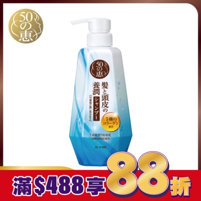 50惠 50惠頭皮調理洗髮乳清爽型400ml