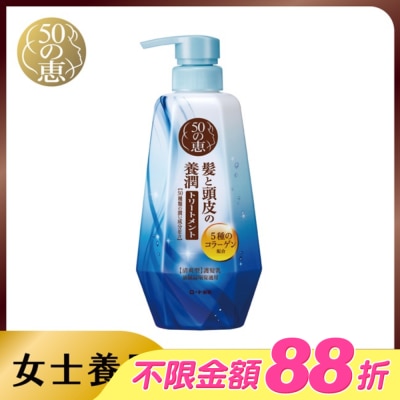 50惠 - 50惠頭皮調理護髮乳清爽型400ml