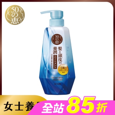 50惠 - 50惠頭皮調理護髮乳清爽型400ml
