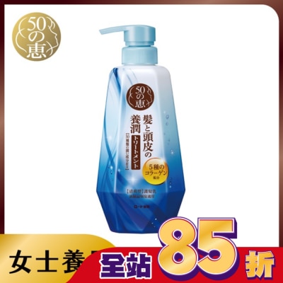 50惠 - 50惠頭皮調理護髮乳清爽型400ml