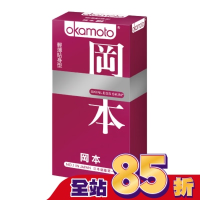 Okamoto 岡本 岡本衛生套 SK輕薄型 10入