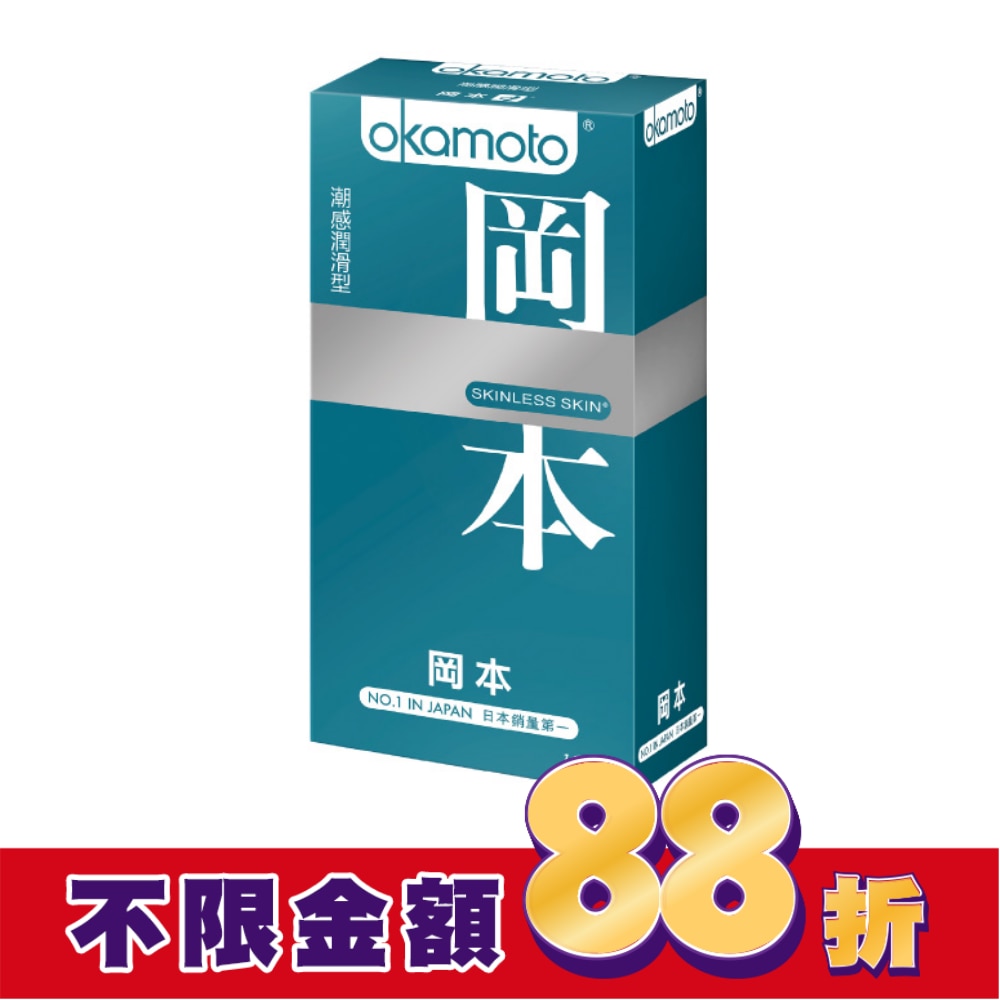 岡本衛生套 SK潮感潤滑型 10入