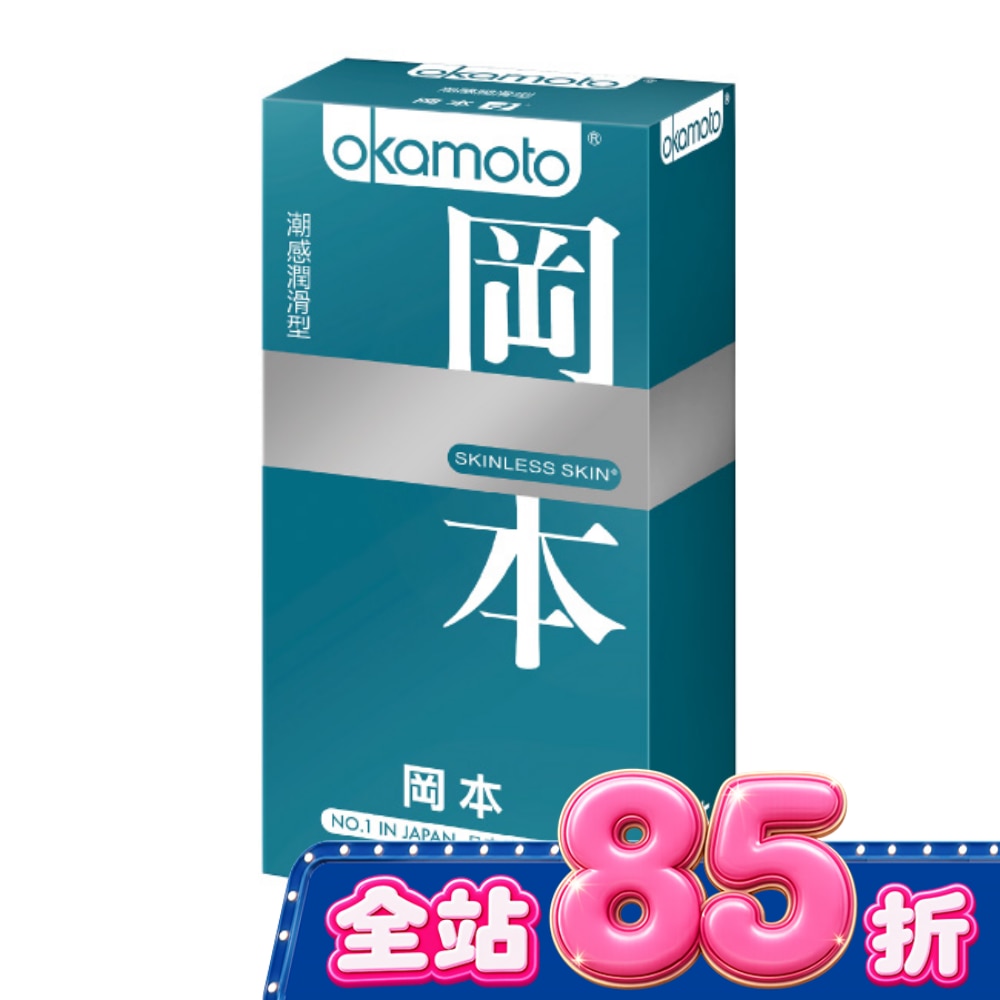 岡本衛生套 SK潮感潤滑型 10入 image
