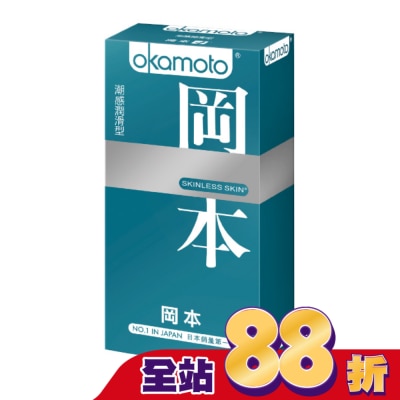OKAMOTO - 岡本衛生套 SK潮感潤滑型 10入