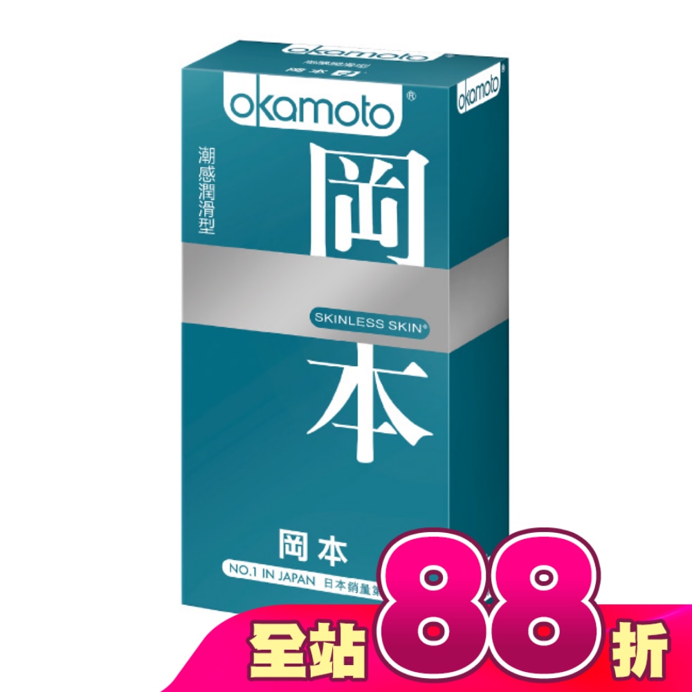 岡本衛生套 SK潮感潤滑型 10入