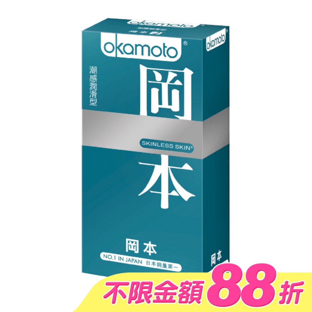 岡本衛生套 SK潮感潤滑型 10入 image