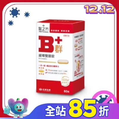 MDFORMULA 台塑生醫醫之方緩釋B群雙層錠60錠