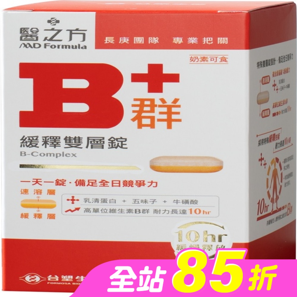 台塑生醫醫之方緩釋B群雙層錠60錠