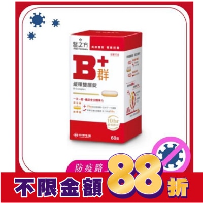 MDFORMULA 台塑生醫醫之方緩釋B群雙層錠60錠
