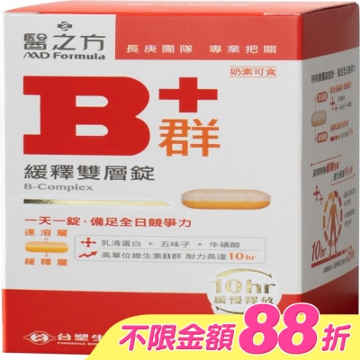 MD Formula - 台塑生醫醫之方緩釋B群雙層錠60錠 image