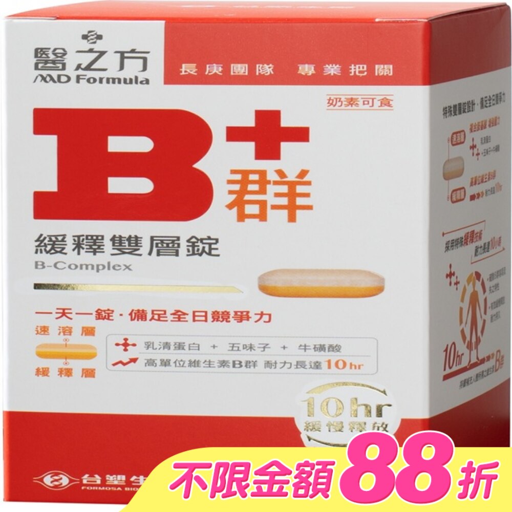 台塑生醫醫之方緩釋B群雙層錠60錠 image