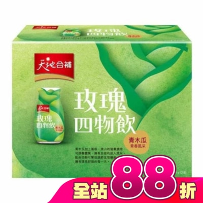 Quaker 桂格 - 天地合補青木瓜四物飲120ml*12瓶入