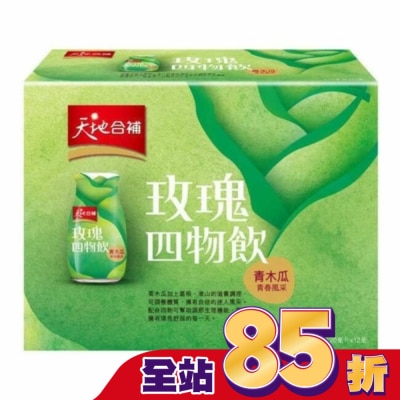 Quaker 桂格 天地合補青木瓜四物飲120ml*12瓶入