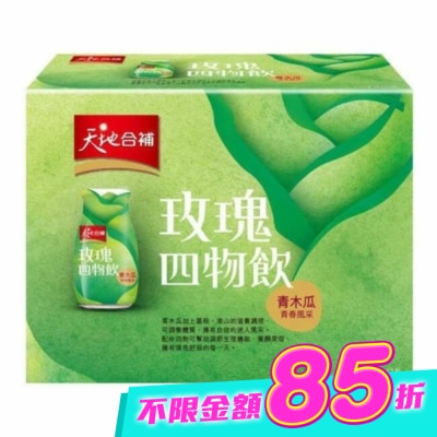 Quaker 桂格 - 天地合補青木瓜四物飲120ml*12瓶入 image