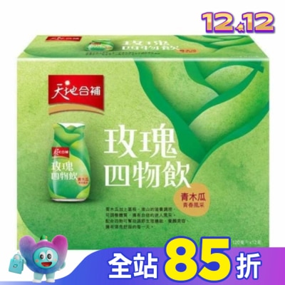 Quaker 桂格 天地合補青木瓜四物飲120ml*12瓶入