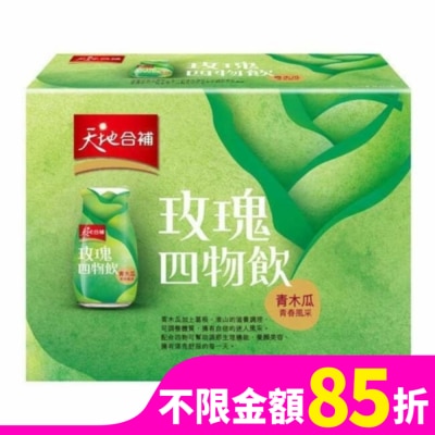 桂格 天地合補青木瓜四物飲120ml*12瓶入