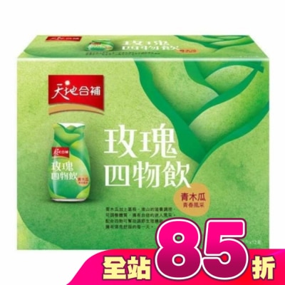 Quaker 桂格 - 天地合補青木瓜四物飲120ml*12瓶入