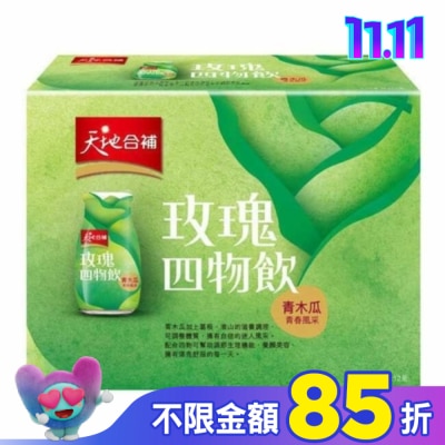Quaker 桂格 天地合補青木瓜四物飲120ml*12瓶入