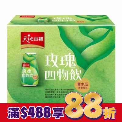 Quaker 桂格 天地合補青木瓜四物飲120ml*12瓶入