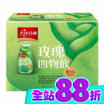 Quaker 桂格 天地合補青木瓜四物飲120ml*12瓶入 image