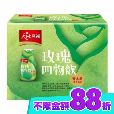 Quaker 桂格 天地合補青木瓜四物飲120ml*12瓶入 image