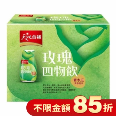 Quaker 桂格 天地合補青木瓜四物飲120ml*12瓶入