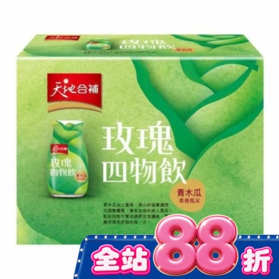 Quaker 桂格 - 天地合補青木瓜四物飲120ml*12瓶入 image