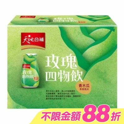 Quaker 桂格 - 天地合補青木瓜四物飲120ml*12瓶入 image