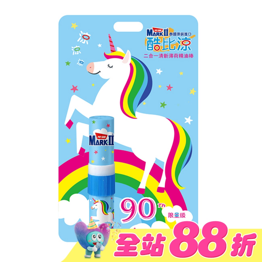 酷比涼二合一薄荷精油棒 2cc(新舊版隨機出貨)