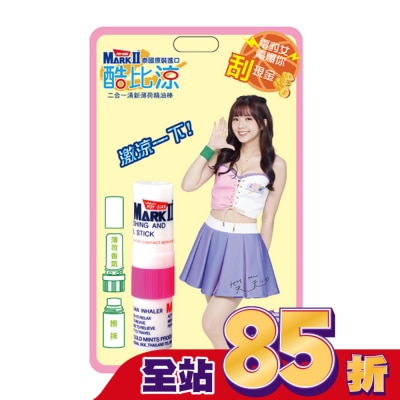 POYSIANMARKII 酷比涼二合一薄荷精油棒 2cc(新舊版隨機出貨)