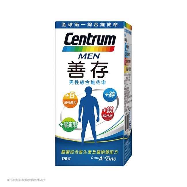 善存男性綜合維他命120錠 image