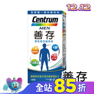 Centrum 善存 善存男性綜合維他命120錠