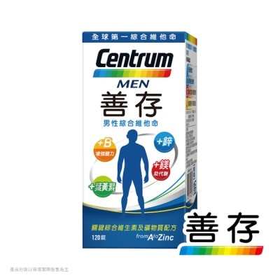 Centrum 善存 善存男性綜合維他命120錠