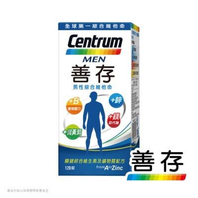 Centrum 善存 - 善存男性綜合維他命120錠 image
