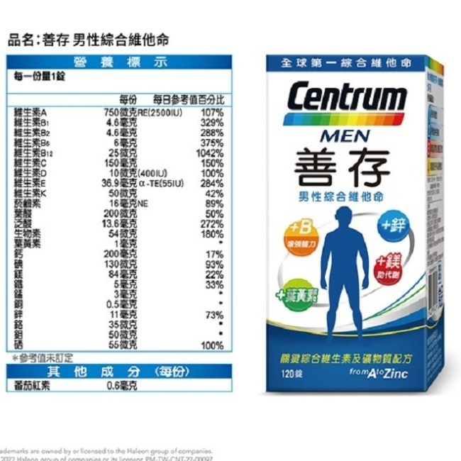 善存男性綜合維他命120錠 image
