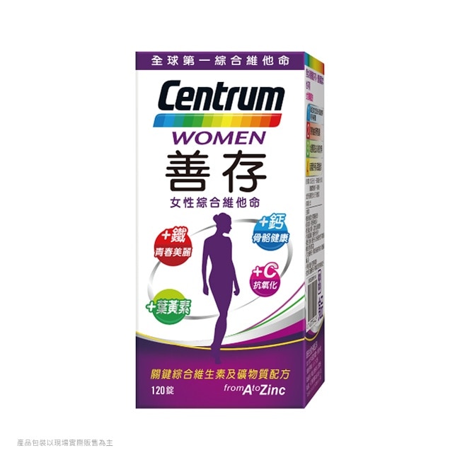 善存女性綜合維他命120錠 image