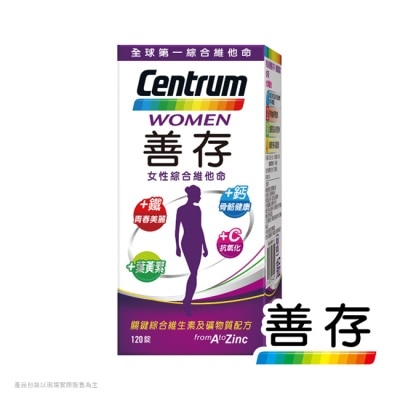 Centrum 善存 - 善存女性綜合維他命120錠 image