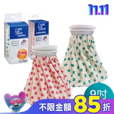 Comefree 康芙麗 Comefree冰熱兩用敷袋 9吋(中)
