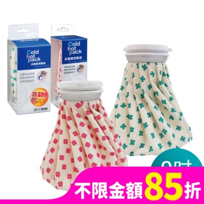 Comefree 康芙麗 Comefree冰熱兩用敷袋 9吋(中)