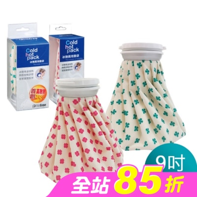 Comefree 康芙麗 - Comefree冰熱兩用敷袋 9吋(中)