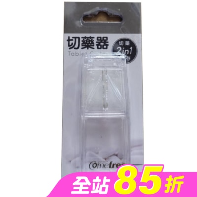 Comefree 康芙麗 - 康芙麗 切藥器 (透明)