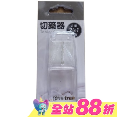 Comefree 康芙麗 - 康芙麗 切藥器 (透明)