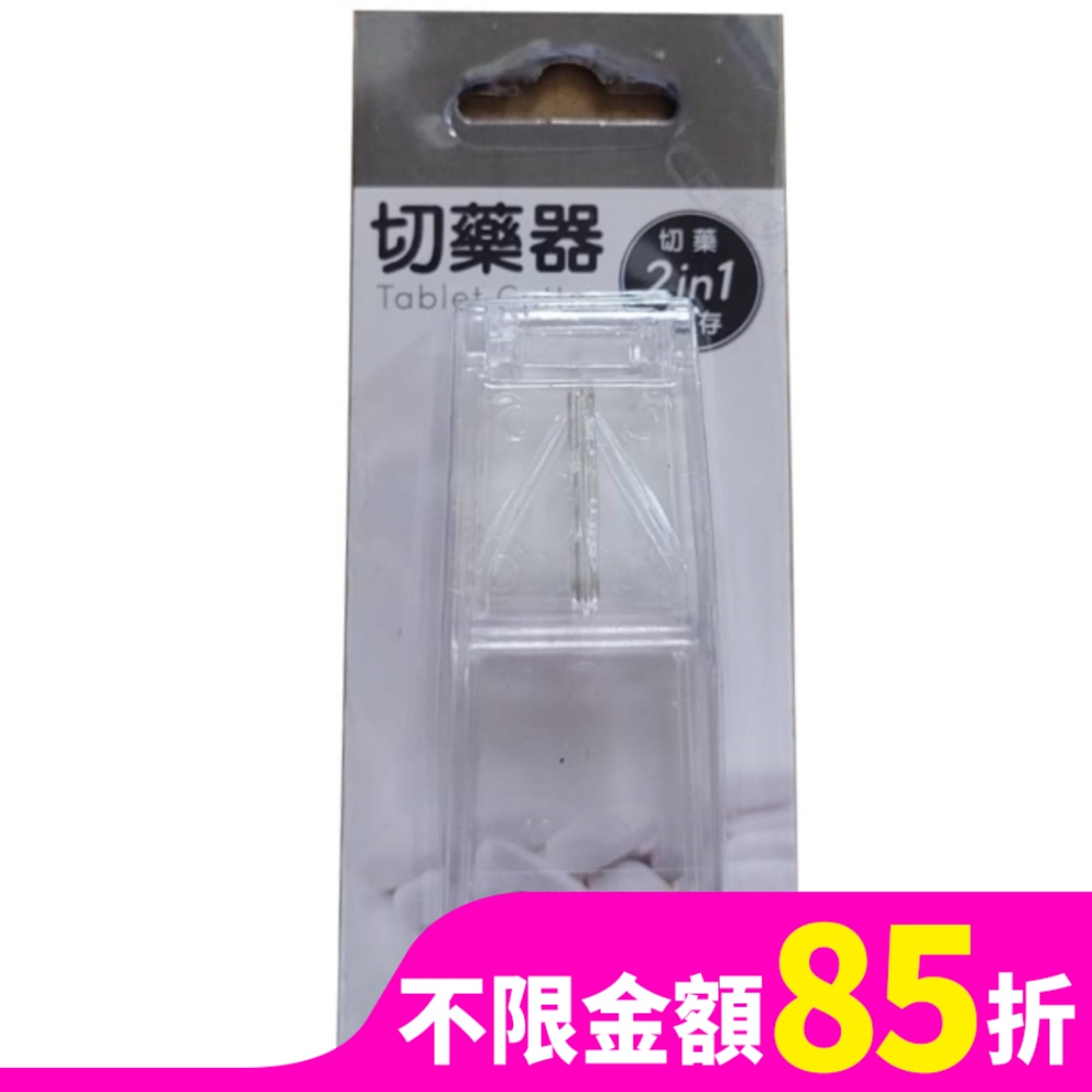 康芙麗 切藥器 (透明)