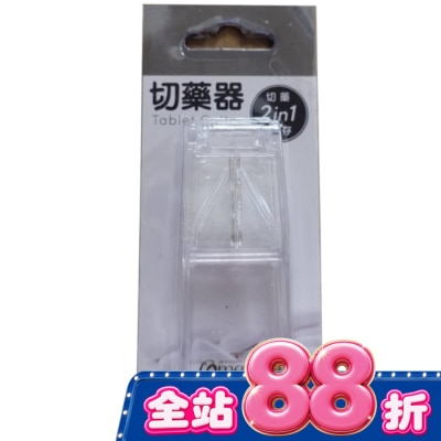 Comefree 康芙麗 - 康芙麗 切藥器 (透明) image