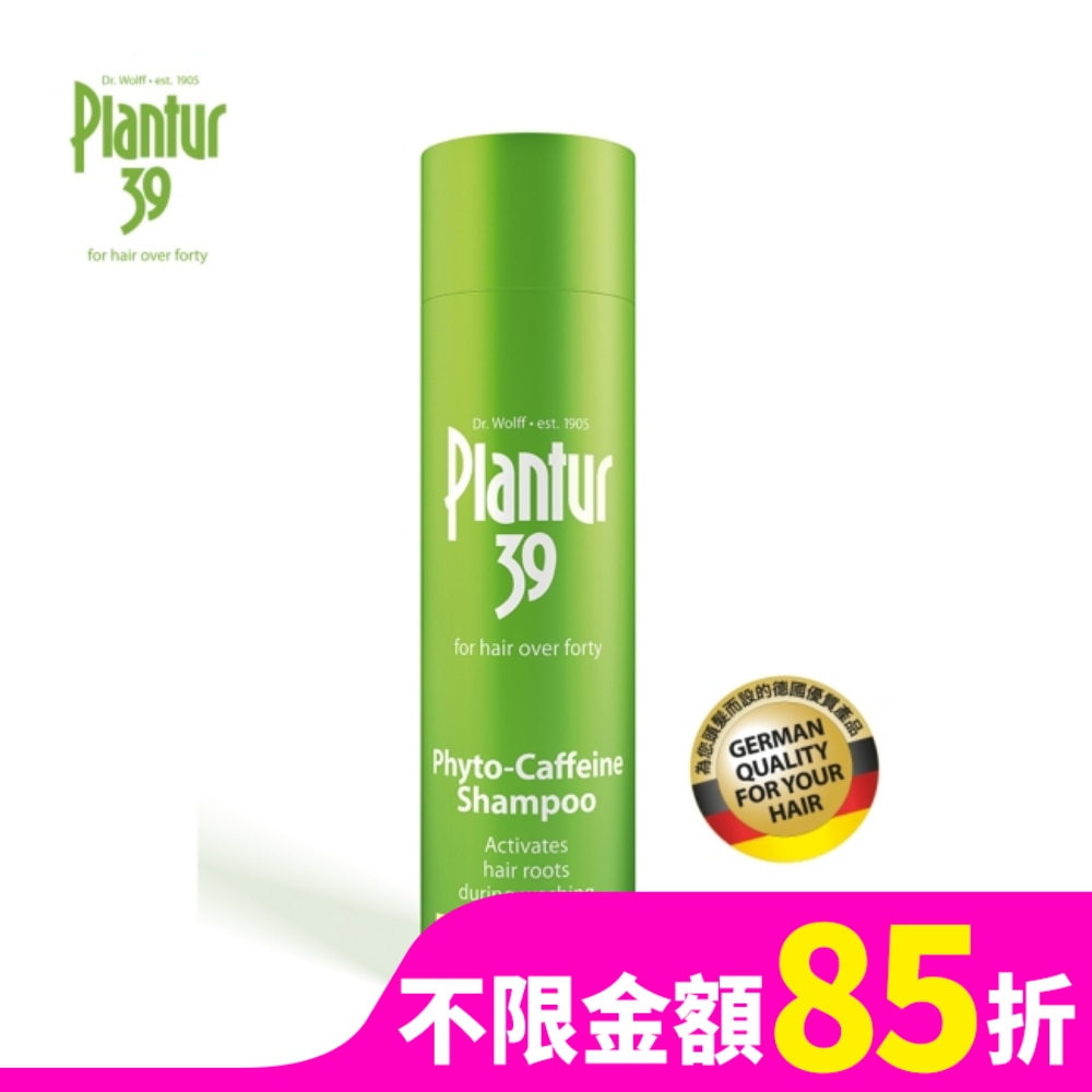 plantur plantur 39植物與咖啡因洗髮露-染燙及受損髮質250ml【屈臣氏】