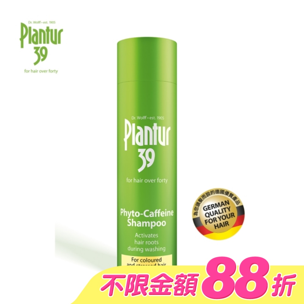 Plantur 39植物與咖啡因洗髮露-染燙及受損髮質250ml【屈臣氏】