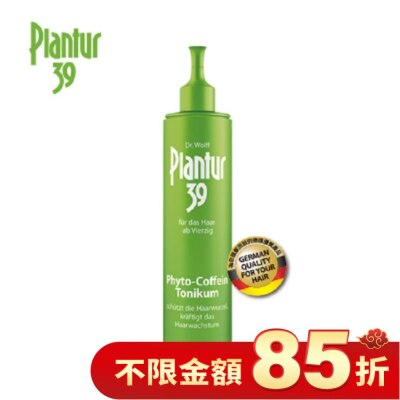 Plantur Plantur 39植物與咖啡因頭髮液200ml【屈臣氏】