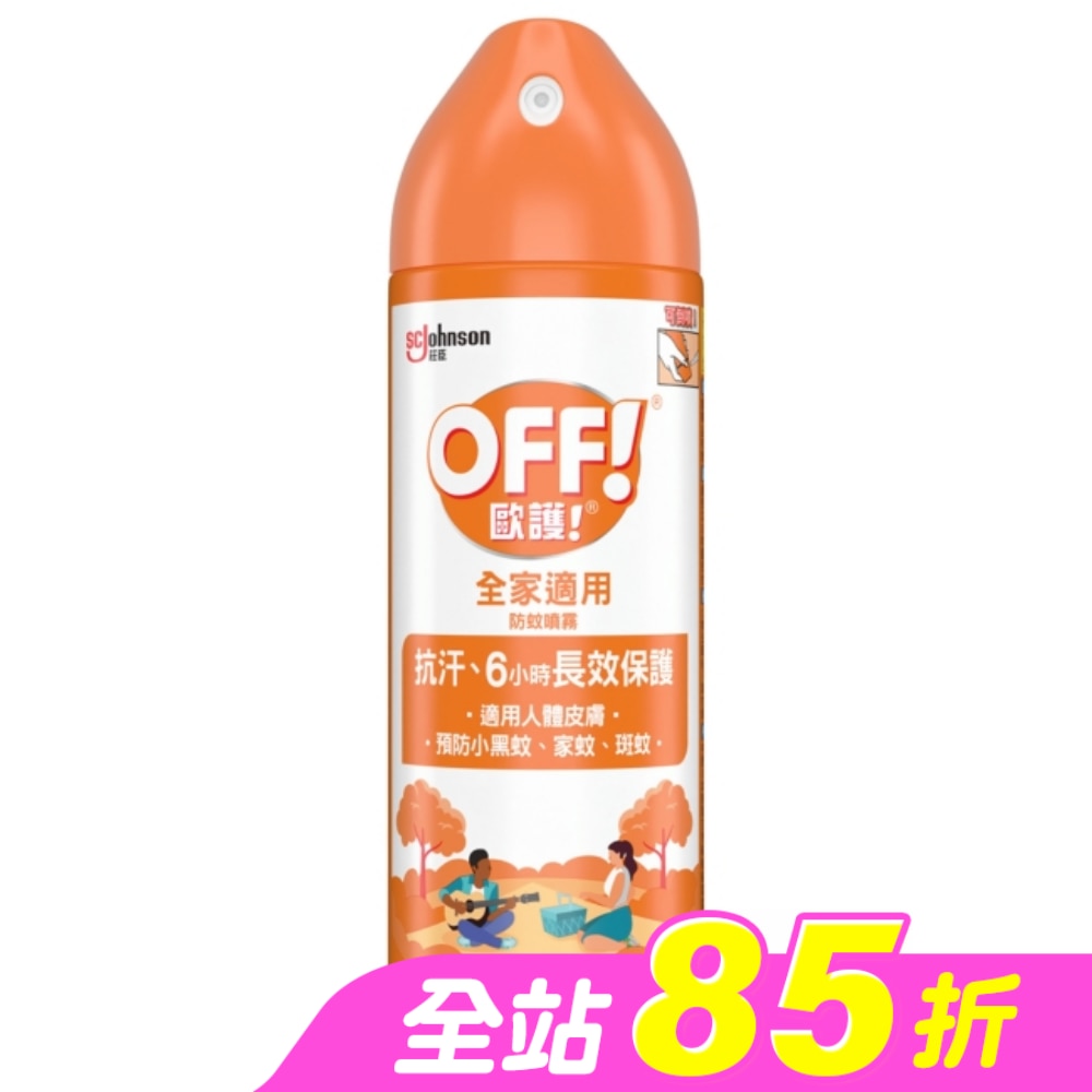 歐護噴霧式防蚊液180ml