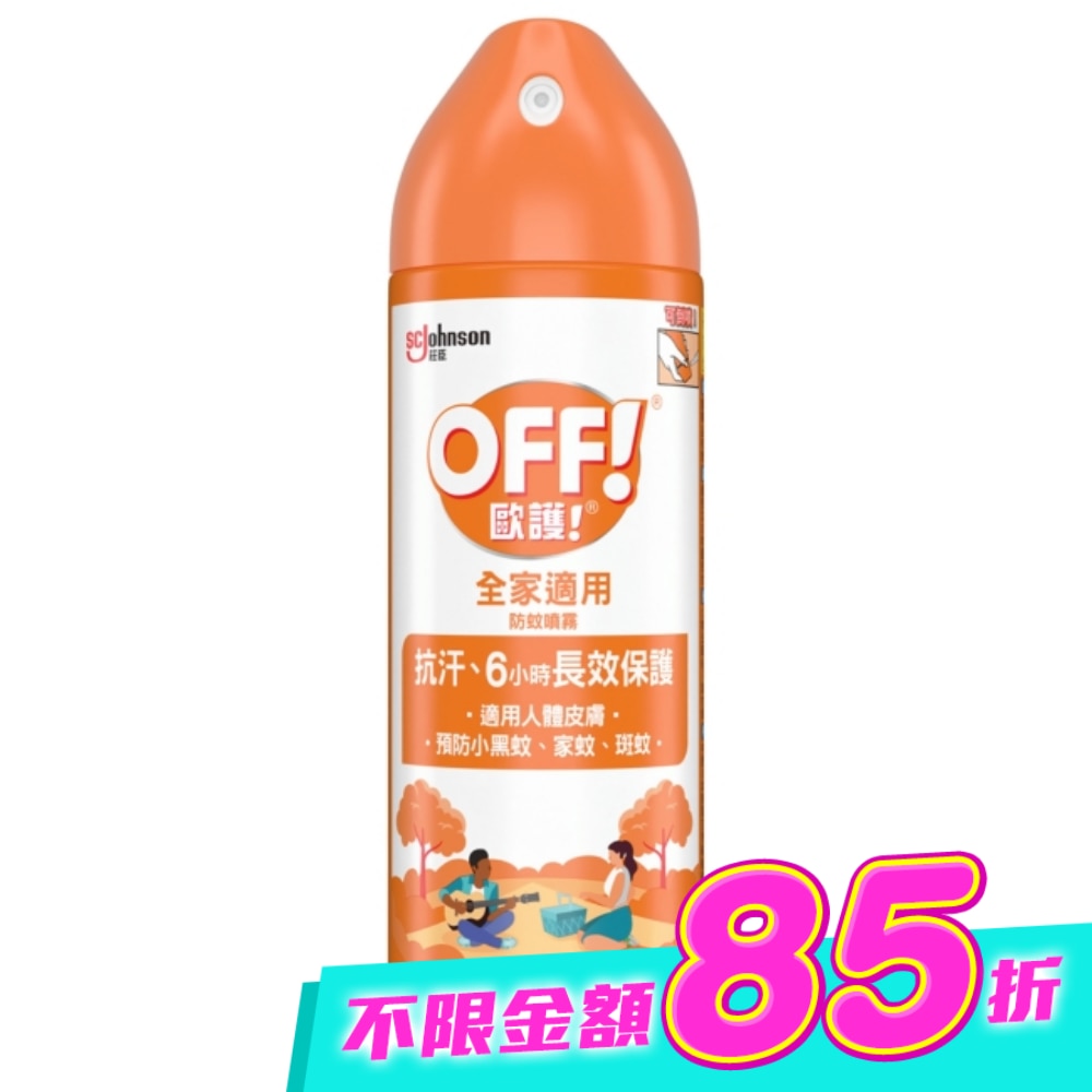 歐護噴霧式防蚊液180ml image