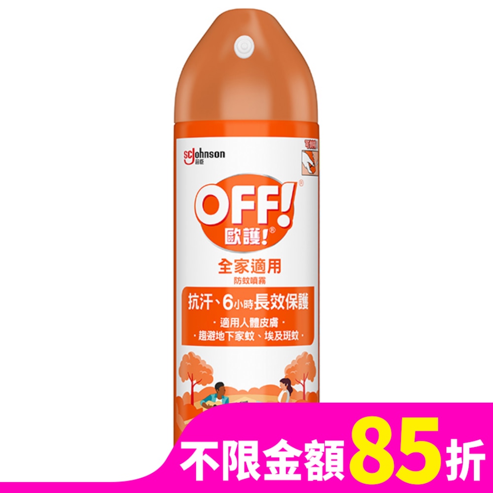 歐護噴霧式防蚊液180ml